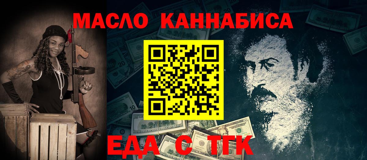 Кудрово  Печенье с ТГК марихуана  Вход с VPN 