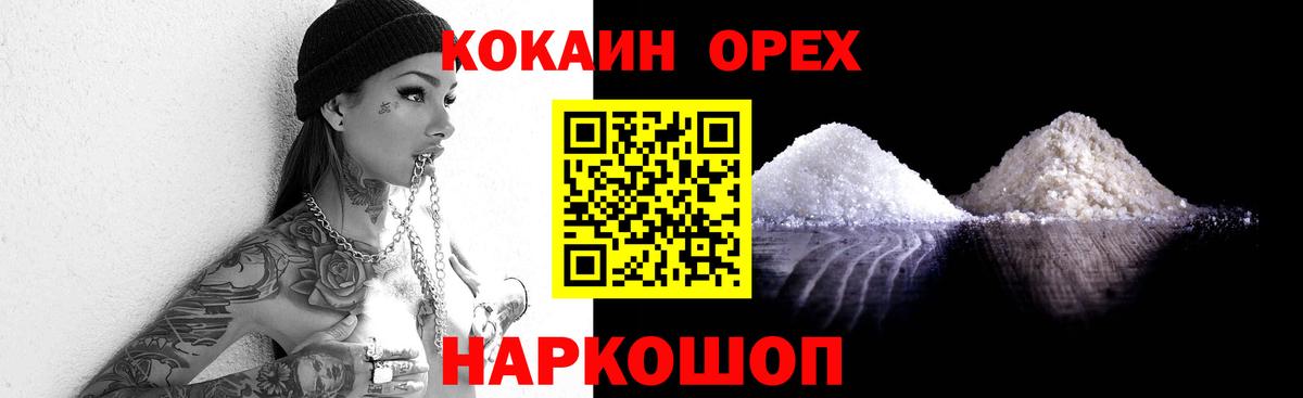COCAIN Перу  Вход с VPN  Кудрово  Кокаин 99% 