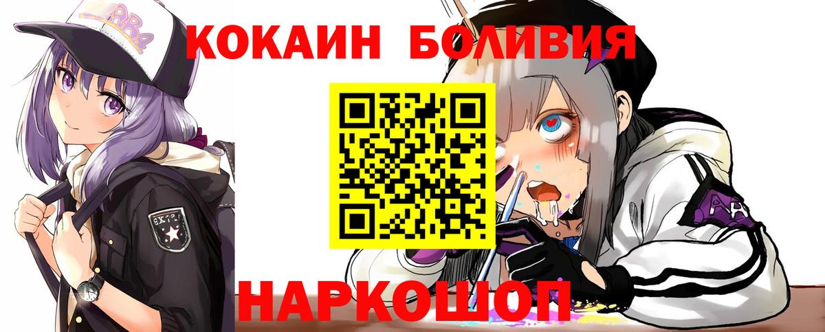 КОКАИН Боливия Кудрово