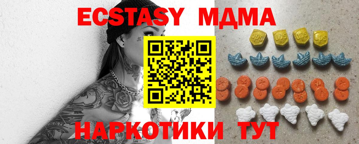 Ecstasy 300 mg Кудрово