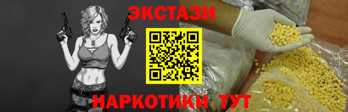 Ecstasy  ЭКСТАЗИ louis Vuitton  Экстази 250 мг  Вход с VPN  Кудрово 