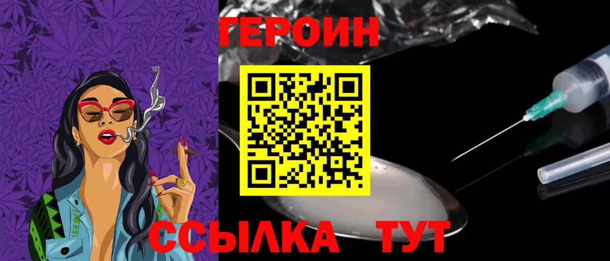 ГЕРОИН гречка Кудрово