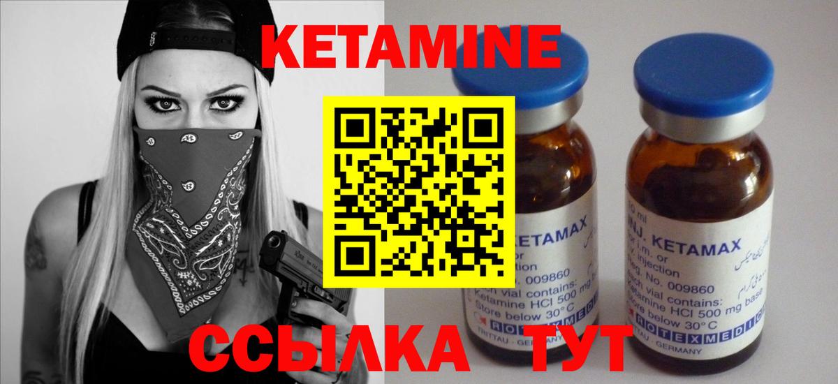 Кетамин ketamine Кудрово