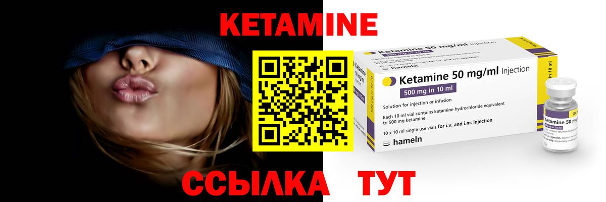 Кудрово  КЕТАМИН VHQ  hydra зеркало  Кетамин ketamine  Вход с VPN 