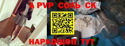 a pvp Кинель