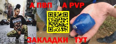 a pvp Кинель