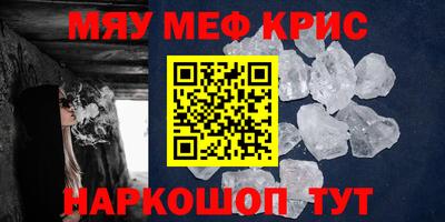 мефедрон Кингисепп