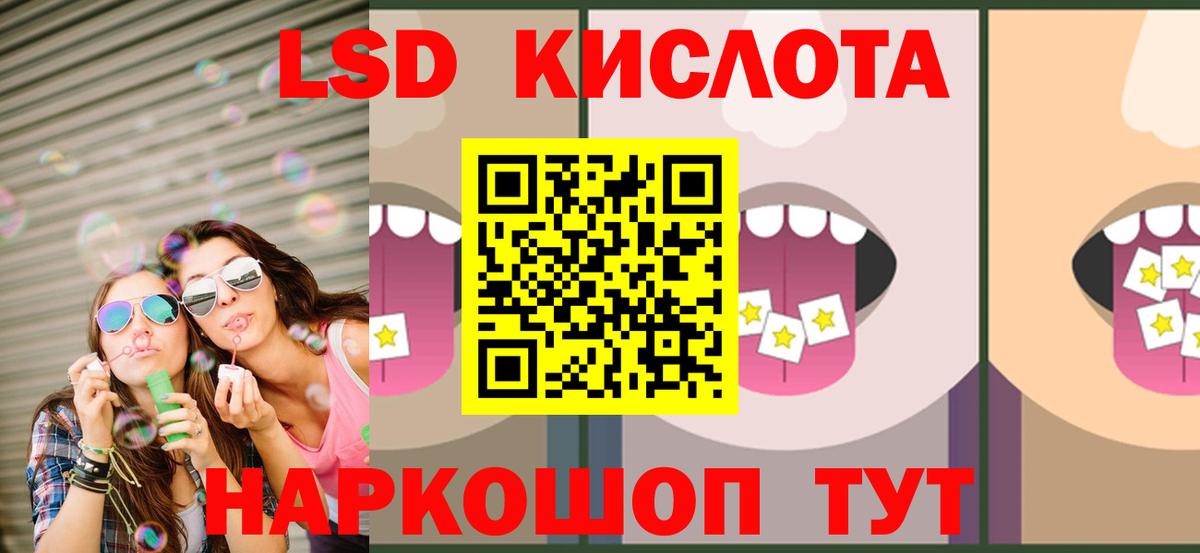 Лсд 25 экстази кислота Кудрово