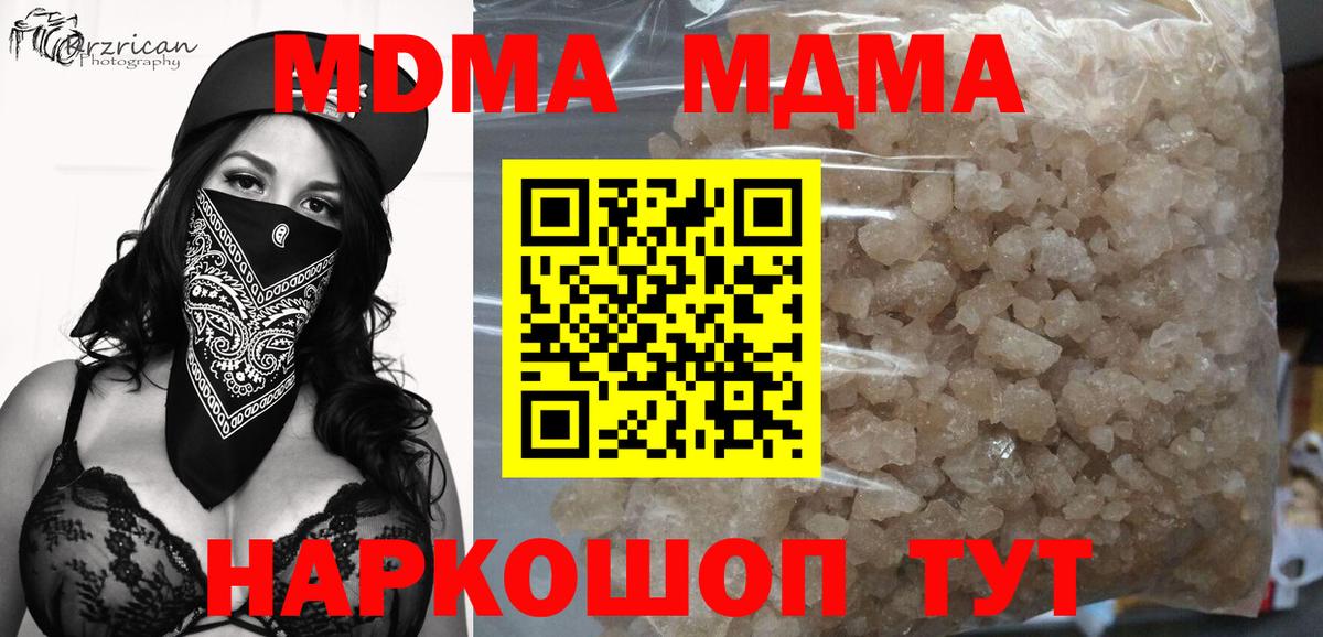 МДМА Molly Кудрово