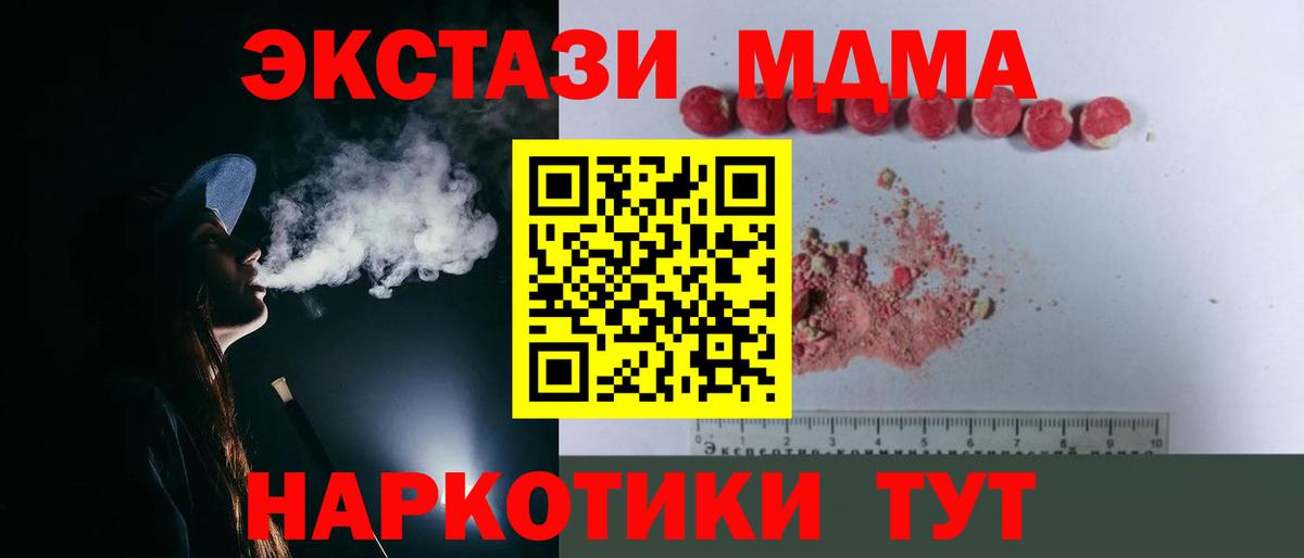 МДМА Molly  Вход с VPN  МДМА  Кудрово  MDMA кристаллы 
