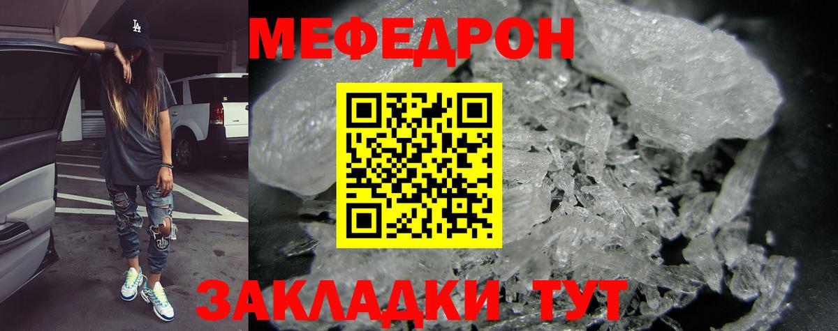 Меф мяу мяу мука Кудрово
