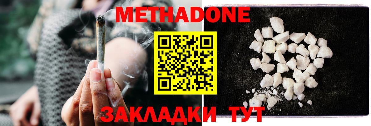 Кудрово  МЕТАДОН methadone  Вход с VPN  МЕТАДОН белоснежный 