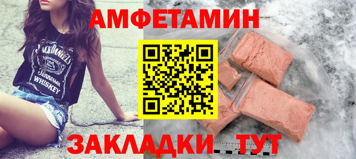 МЕТАМФЕТАМИН кристалл Кудрово