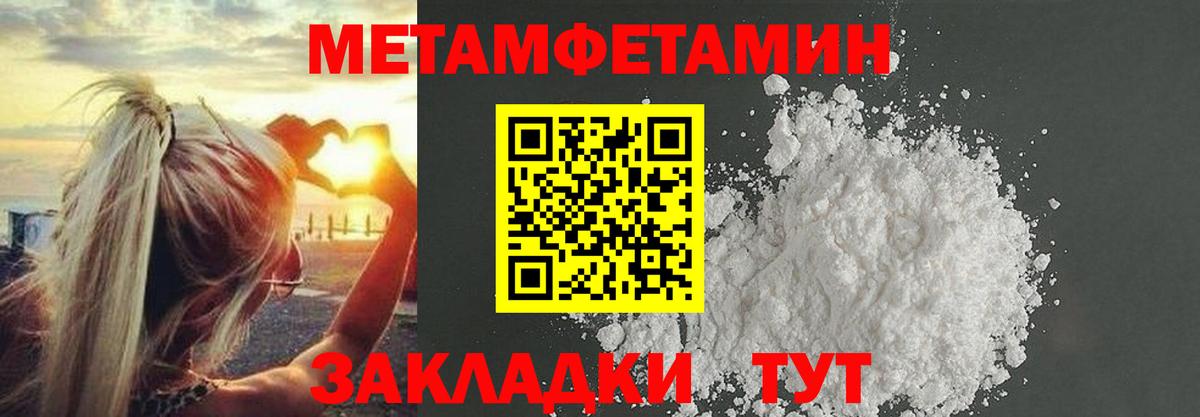 Метамфетамин пудра  Вход с VPN  Кудрово 