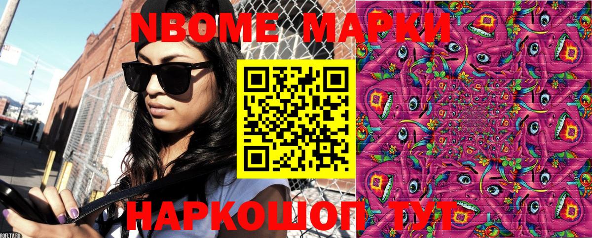 Марки 25I-NBOMe 1500мкг  Вход с VPN  Кудрово  Марки 25I-NBOMe 1500мкг 