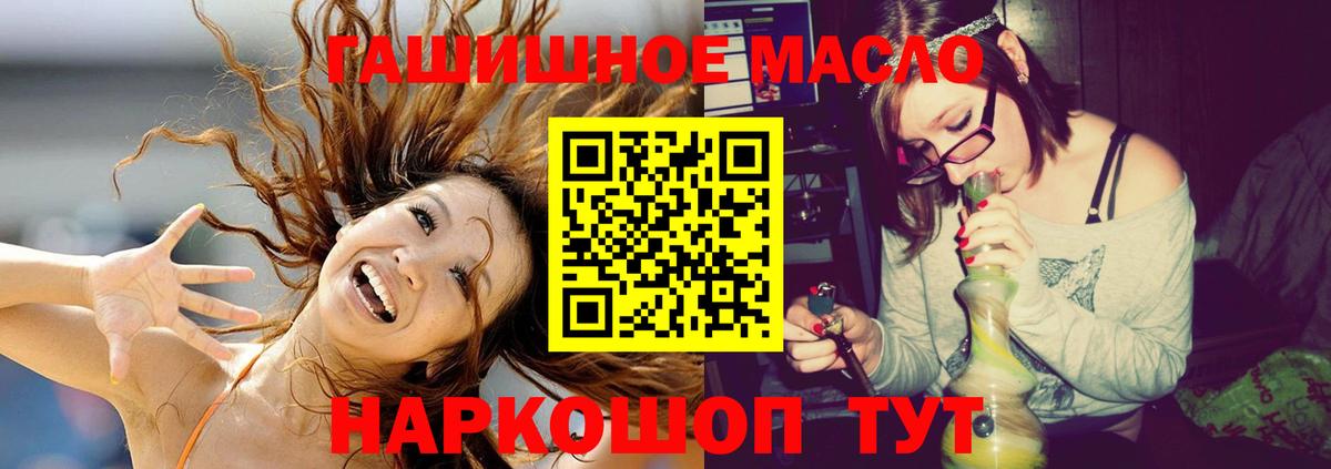 Кудрово  купить  цена  Вход с VPN  Дистиллят ТГК концентрат  ТГК концентрат 