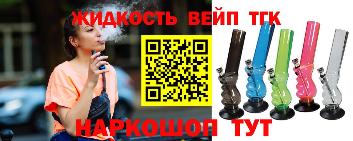 Дистиллят ТГК концентрат Кудрово